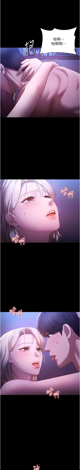第48话  在家里疯狂做爱_老板娘的诱惑