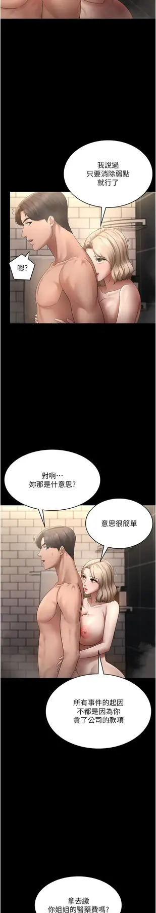第48话  在家里疯狂做爱_老板娘的诱惑