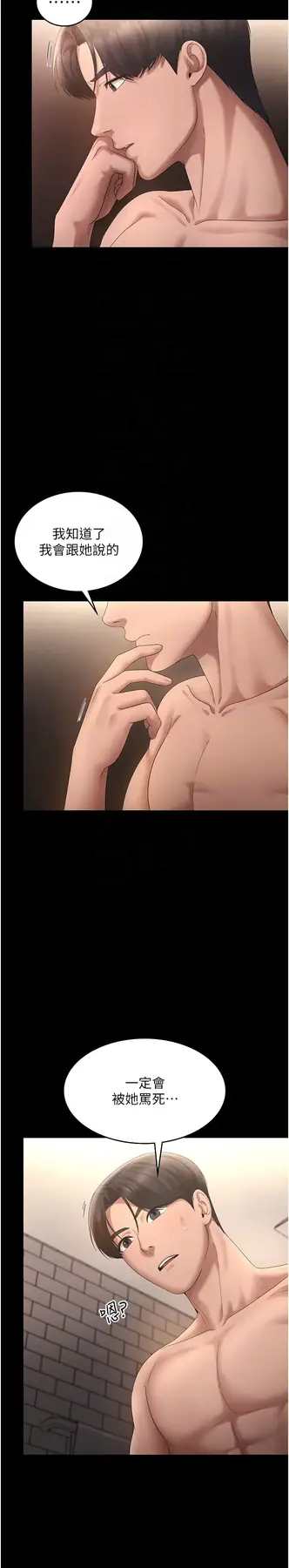 第48话  在家里疯狂做爱_老板娘的诱惑