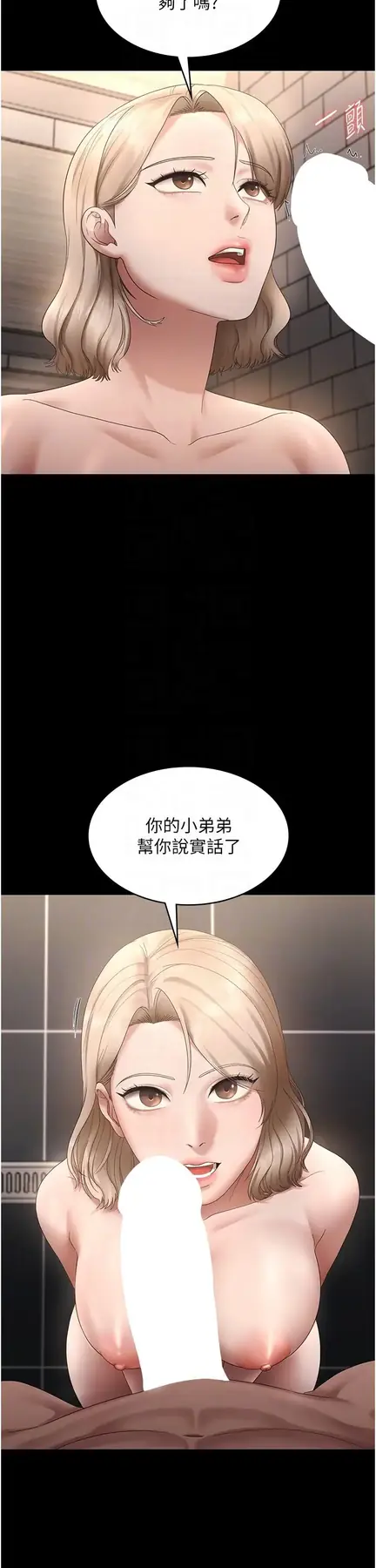 第48话  在家里疯狂做爱_老板娘的诱惑