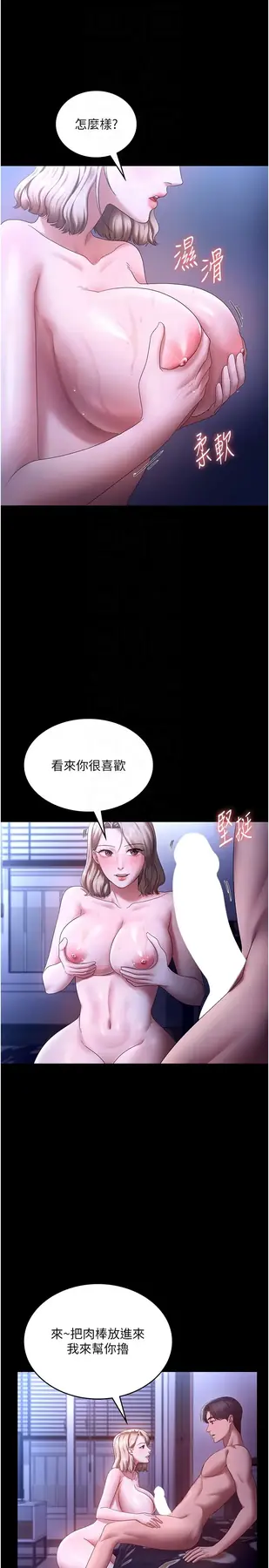 第47话  妳这样挑逗我，我哪忍得住?_老板娘的诱惑