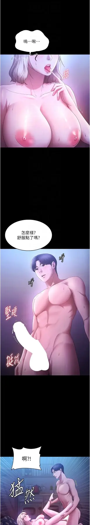 第47话  妳这样挑逗我，我哪忍得住?_老板娘的诱惑