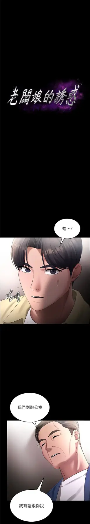 第46话  为了保守祕密的行动_老板娘的诱惑
