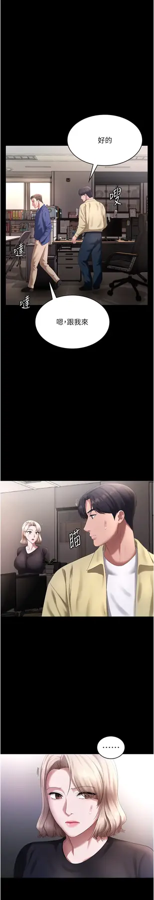 第46话  为了保守祕密的行动_老板娘的诱惑