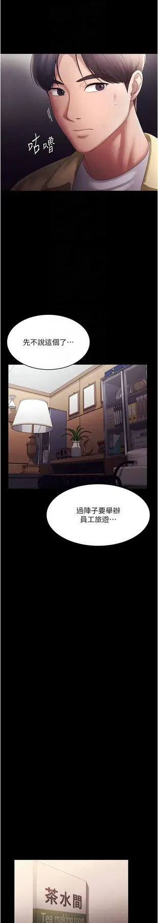 第46话  为了保守祕密的行动_老板娘的诱惑