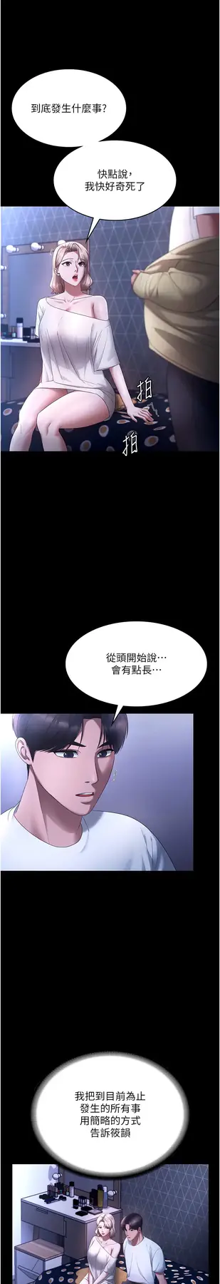 第46话  为了保守祕密的行动_老板娘的诱惑