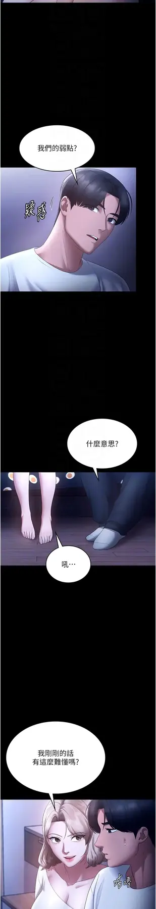 第46话  为了保守祕密的行动_老板娘的诱惑
