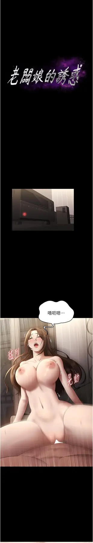 第45话  老板娘的性爱影片_老板娘的诱惑
