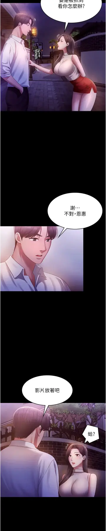 第45话  老板娘的性爱影片_老板娘的诱惑