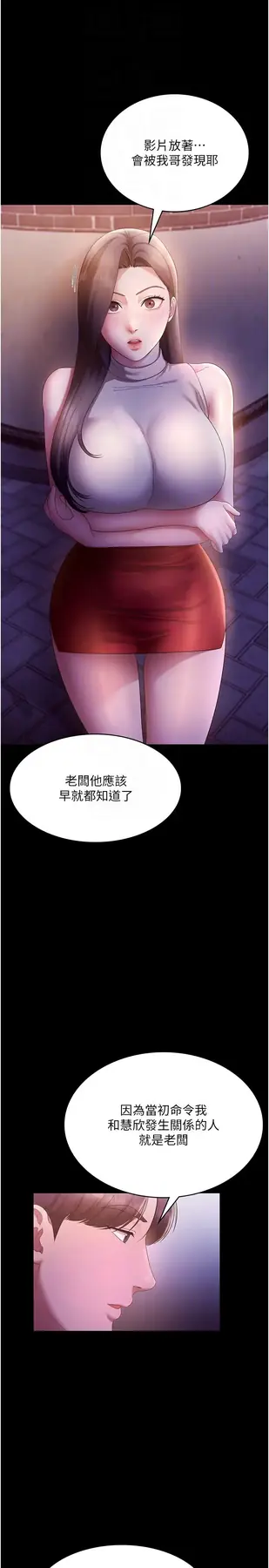 第45话  老板娘的性爱影片_老板娘的诱惑