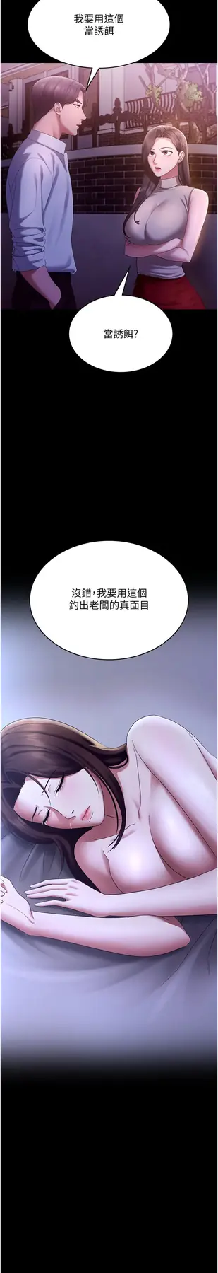 第45话  老板娘的性爱影片_老板娘的诱惑