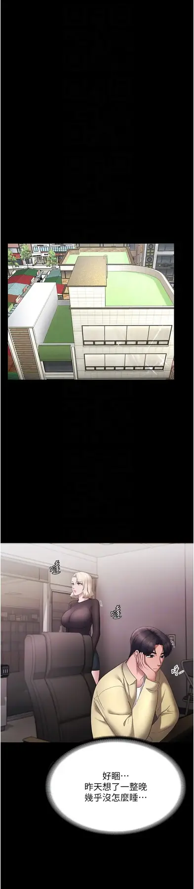 第45话  老板娘的性爱影片_老板娘的诱惑