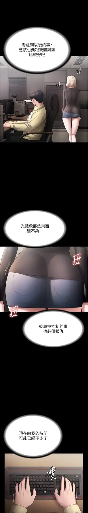 第45话  老板娘的性爱影片_老板娘的诱惑