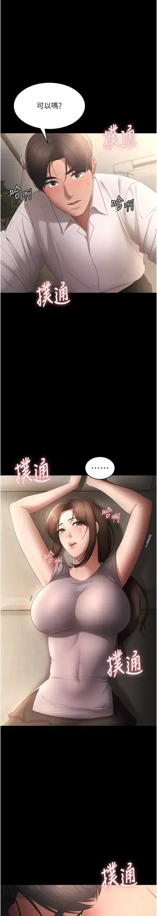第44话  这次我来让你舒服_老板娘的诱惑