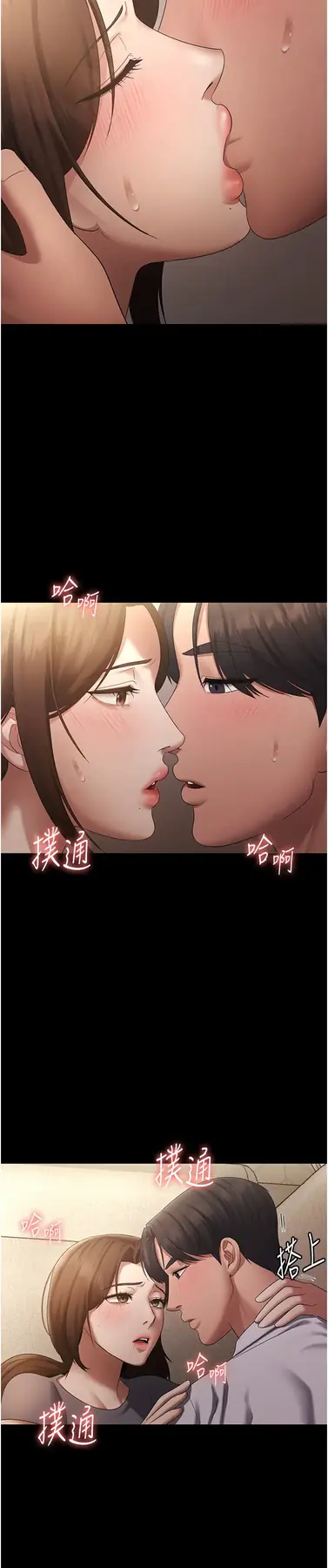 第44话  这次我来让你舒服_老板娘的诱惑