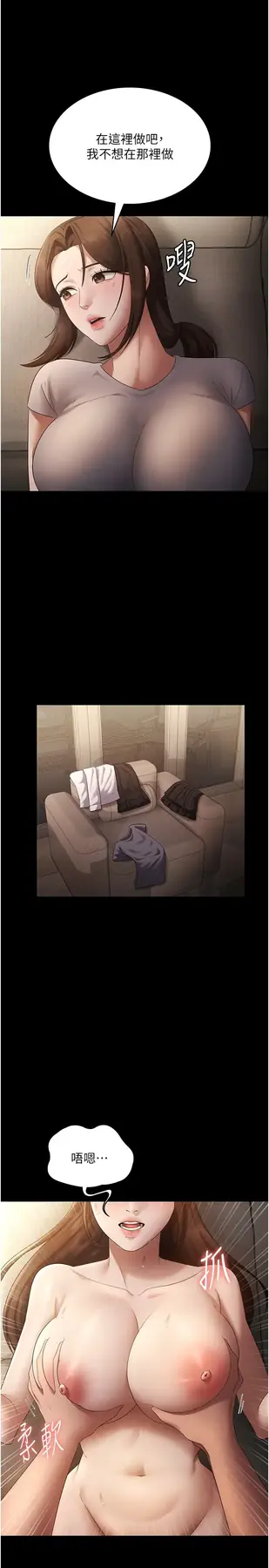 第44话  这次我来让你舒服_老板娘的诱惑