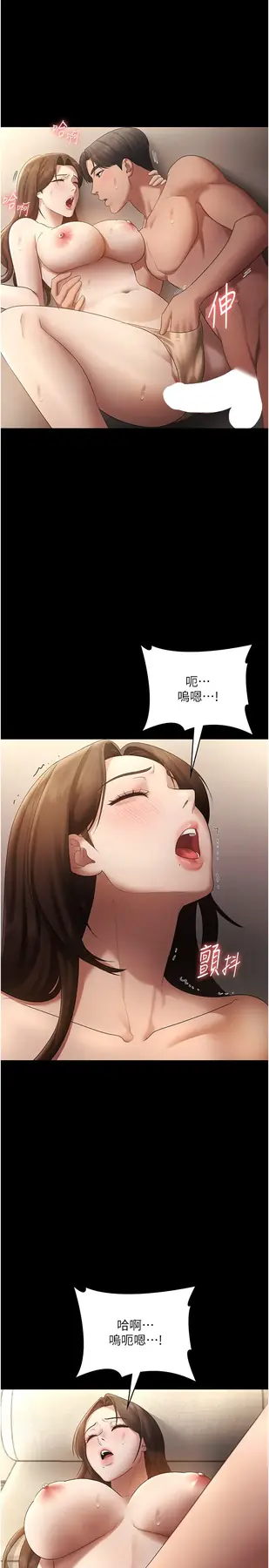 第44话  这次我来让你舒服_老板娘的诱惑