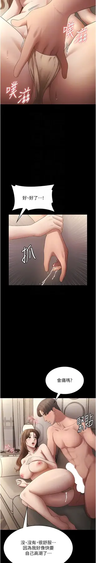 第44话  这次我来让你舒服_老板娘的诱惑