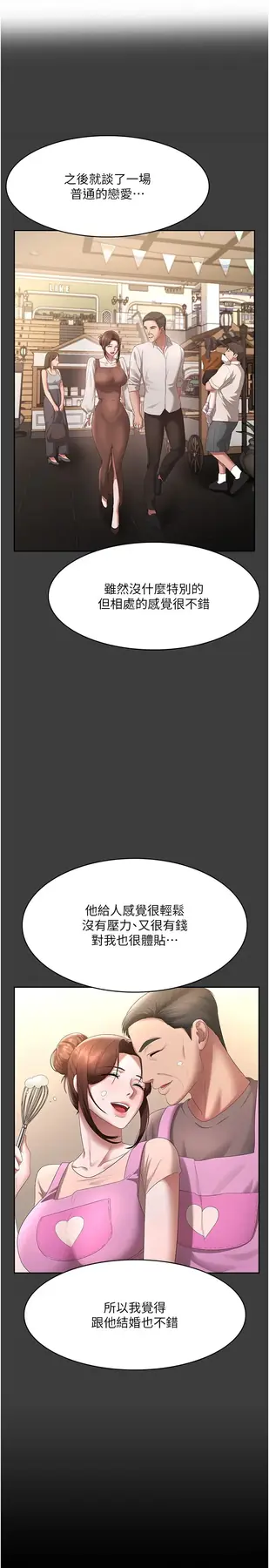第43话 被丈夫影响的放荡慾望_老板娘的诱惑-皮皮兔动漫