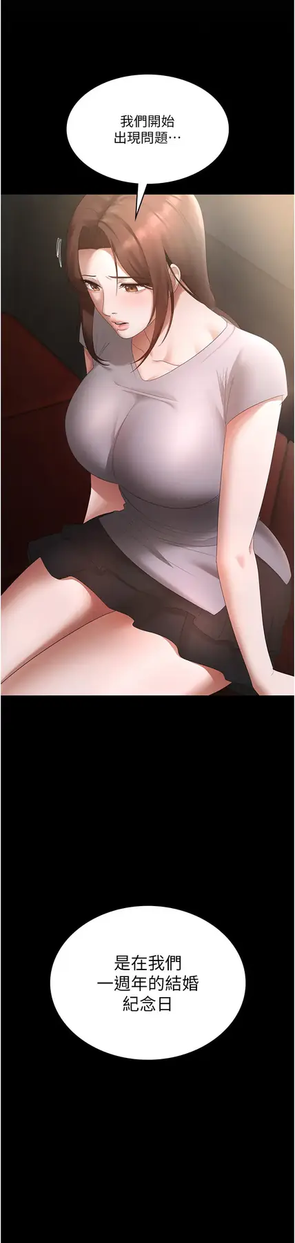 第43话  被丈夫影响的放荡慾望_老板娘的诱惑