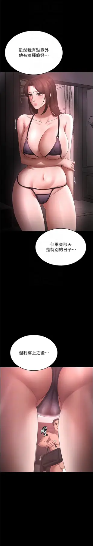 第43话  被丈夫影响的放荡慾望_老板娘的诱惑