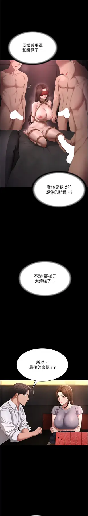 第43话  被丈夫影响的放荡慾望_老板娘的诱惑