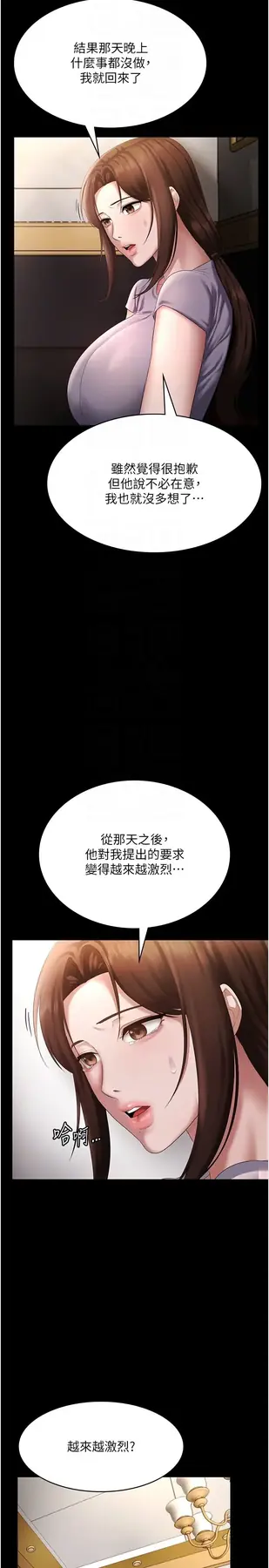 第43话  被丈夫影响的放荡慾望_老板娘的诱惑