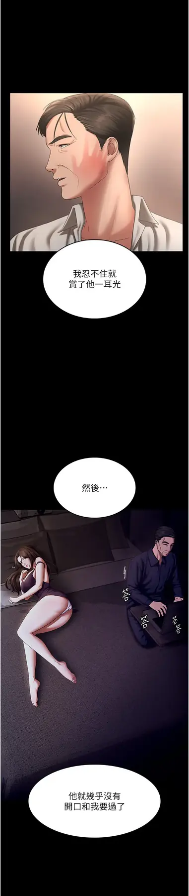 第43话  被丈夫影响的放荡慾望_老板娘的诱惑