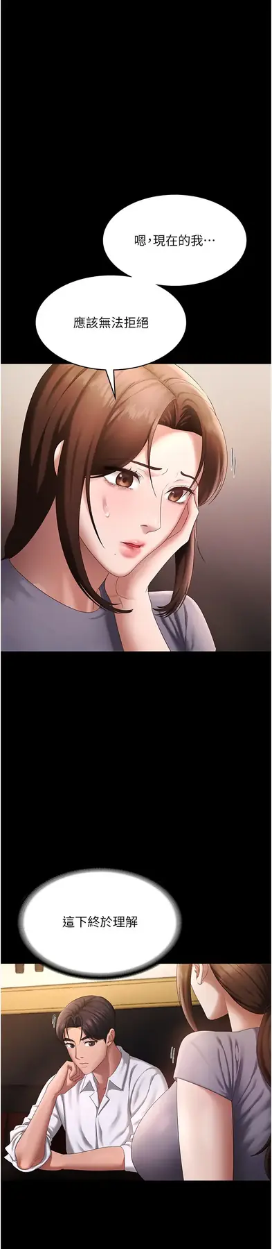 第43话  被丈夫影响的放荡慾望_老板娘的诱惑
