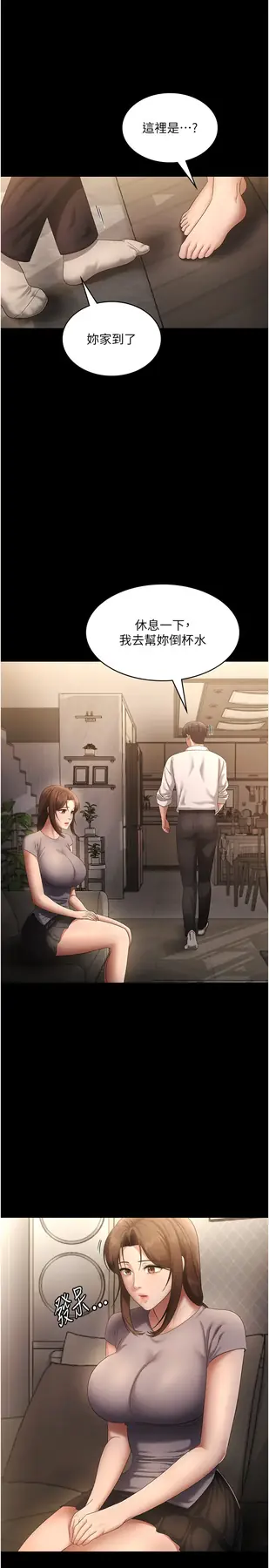 第43话  被丈夫影响的放荡慾望_老板娘的诱惑