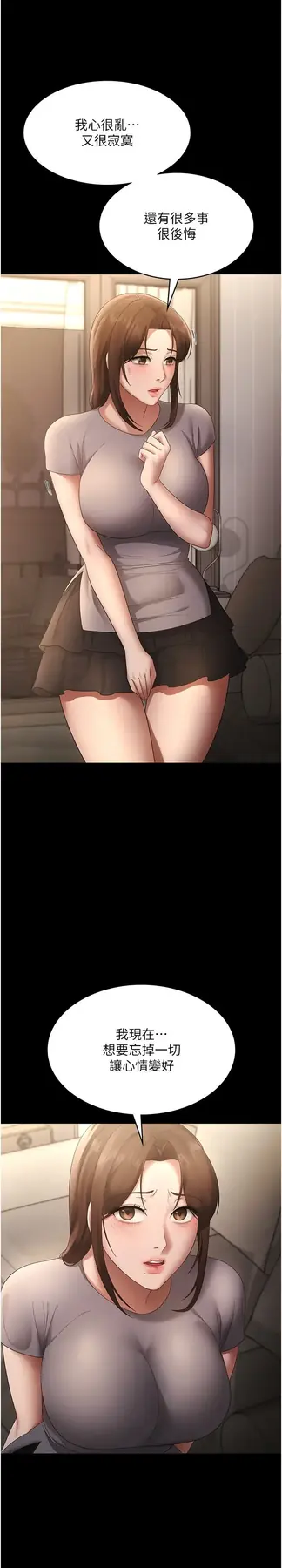 第43话  被丈夫影响的放荡慾望_老板娘的诱惑