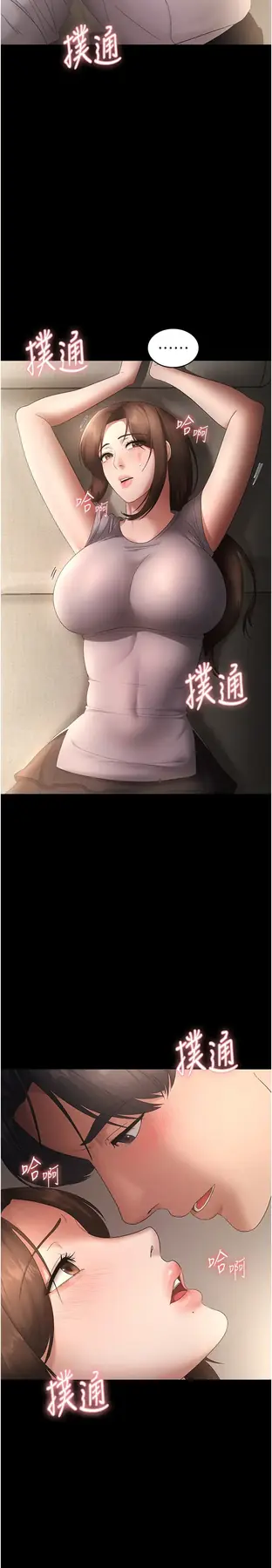 第43话  被丈夫影响的放荡慾望_老板娘的诱惑