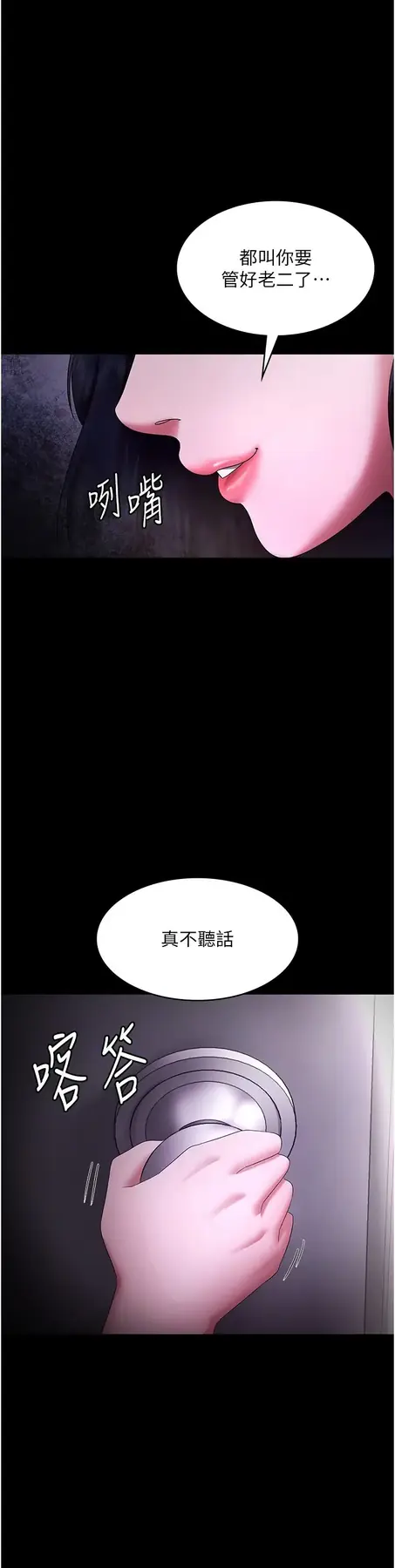 第42话 和老板娘的亲密接触_老板娘的诱惑-皮皮兔动漫