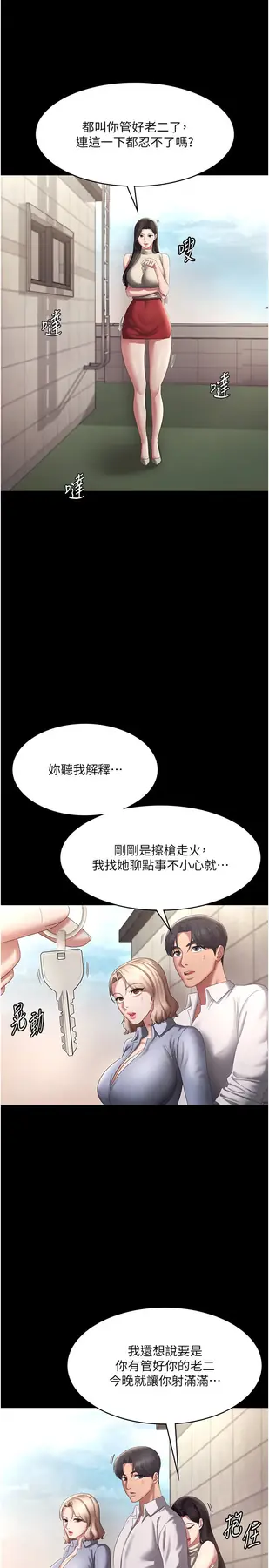 第42话  和老板娘的亲密接触_老板娘的诱惑