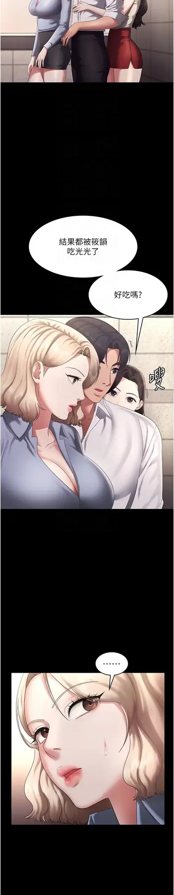 第42话  和老板娘的亲密接触_老板娘的诱惑
