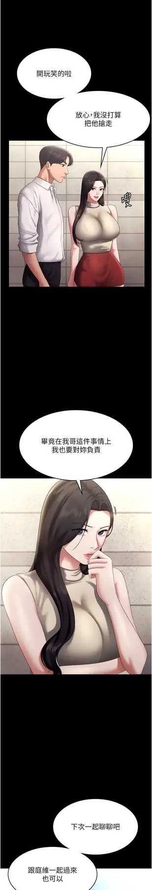 第42话  和老板娘的亲密接触_老板娘的诱惑
