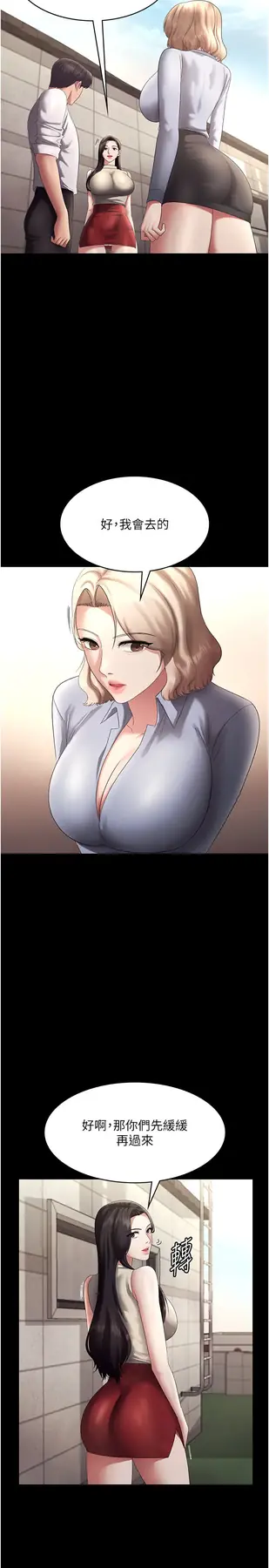 第42话  和老板娘的亲密接触_老板娘的诱惑