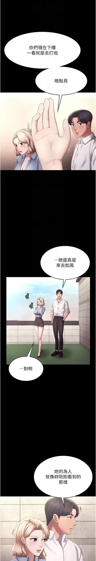 第42话  和老板娘的亲密接触_老板娘的诱惑