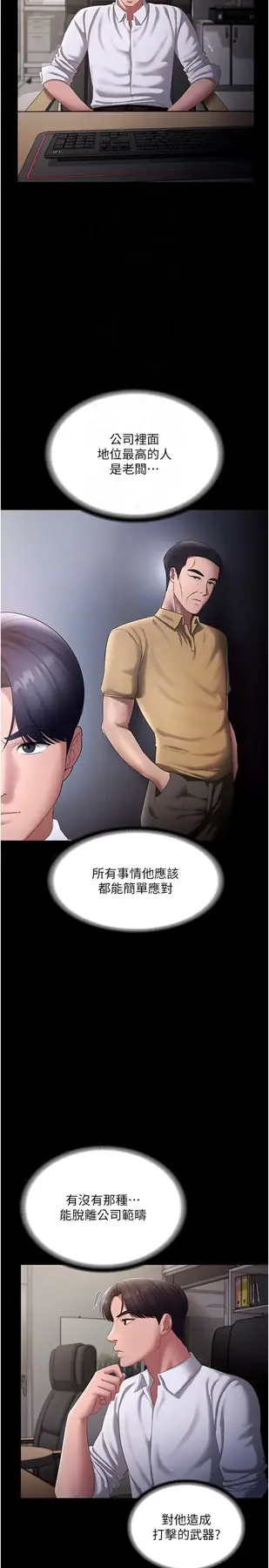 第42话  和老板娘的亲密接触_老板娘的诱惑