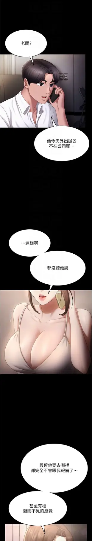 第42话  和老板娘的亲密接触_老板娘的诱惑