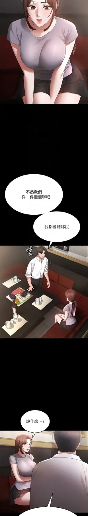 第42话  和老板娘的亲密接触_老板娘的诱惑