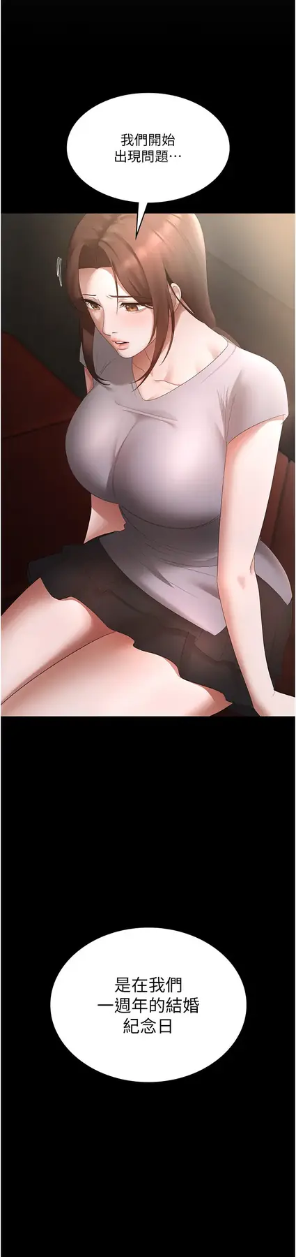第42话  和老板娘的亲密接触_老板娘的诱惑