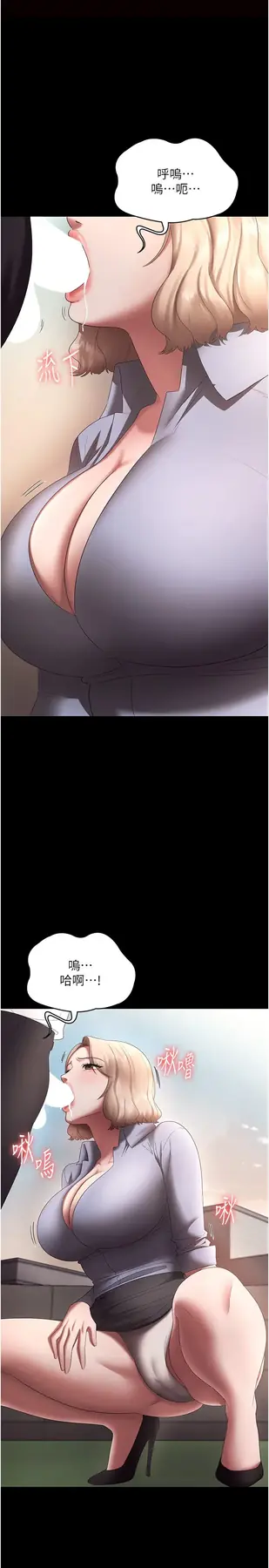 第41话 在顶楼上求爱_老板娘的诱惑-皮皮兔动漫
