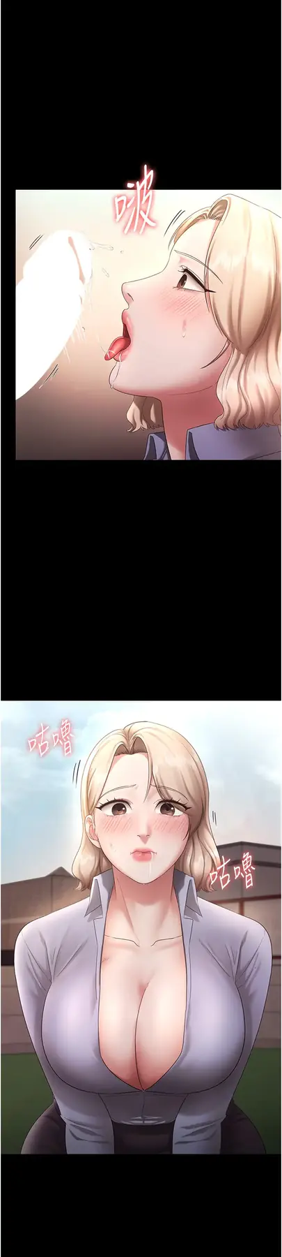 第41话  在顶楼上求爱_老板娘的诱惑
