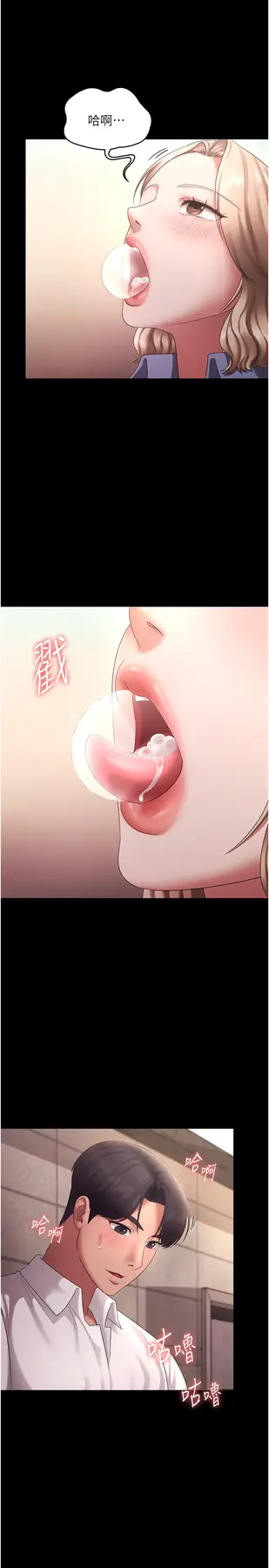 第41话  在顶楼上求爱_老板娘的诱惑