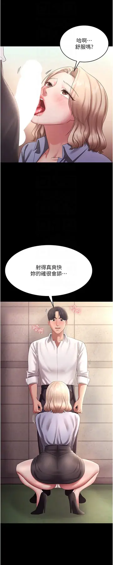 第41话  在顶楼上求爱_老板娘的诱惑