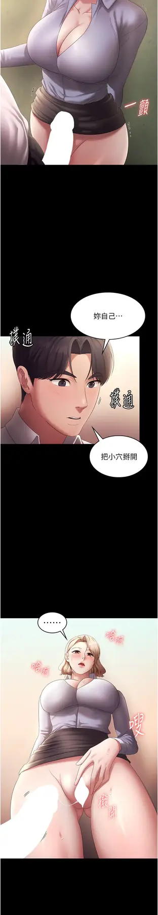 第41话  在顶楼上求爱_老板娘的诱惑