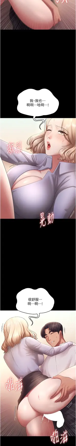 第41话  在顶楼上求爱_老板娘的诱惑