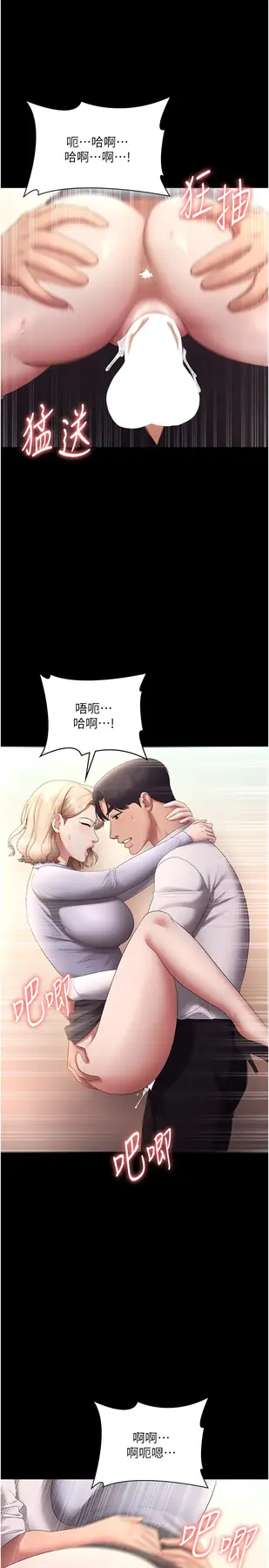 第41话  在顶楼上求爱_老板娘的诱惑