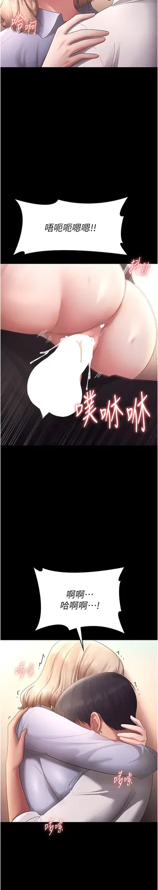 第41话  在顶楼上求爱_老板娘的诱惑